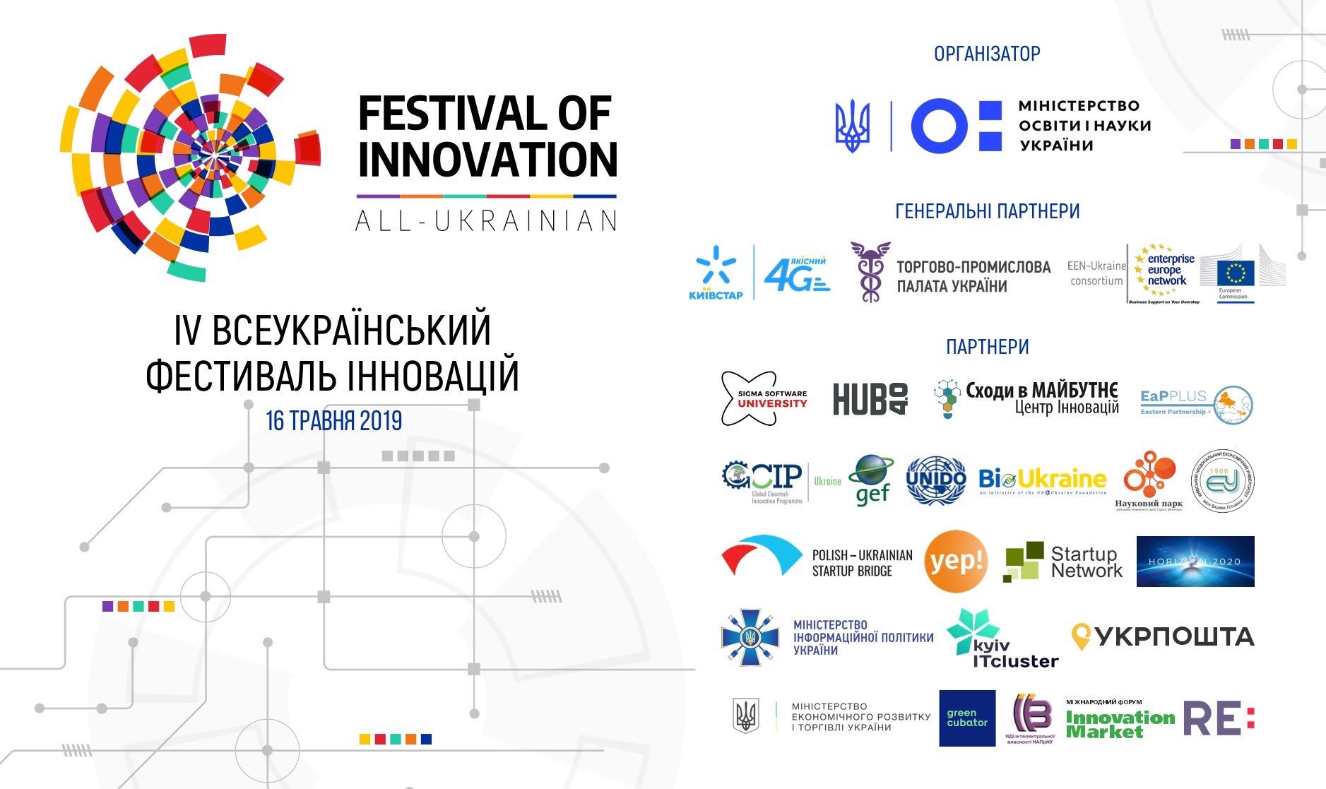 Innovation Festival 2019